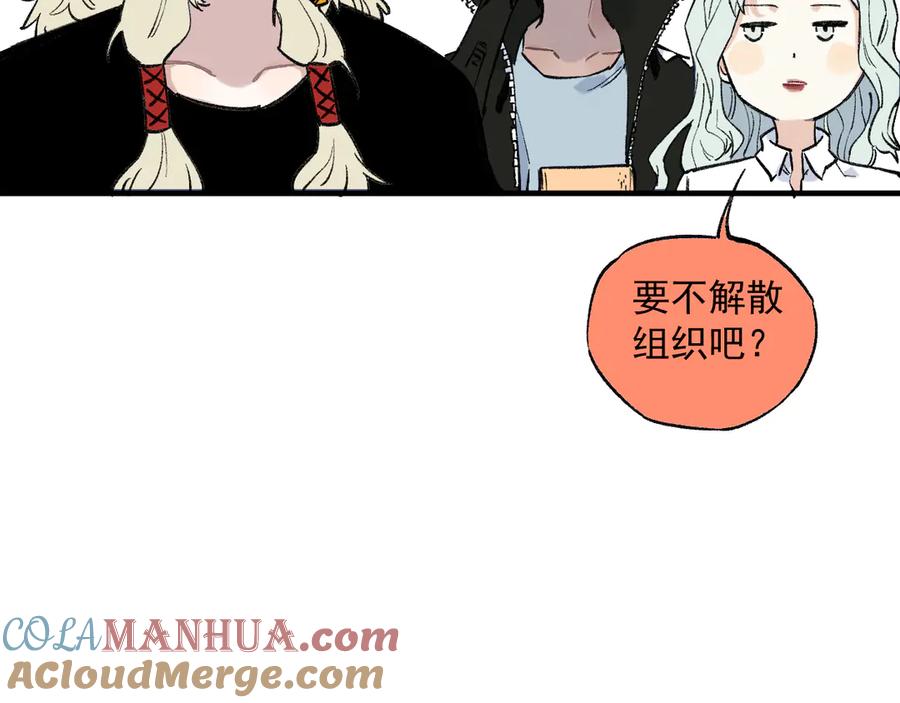 俺哥来自深山 - 第73话 降临会集合 - 第22张图