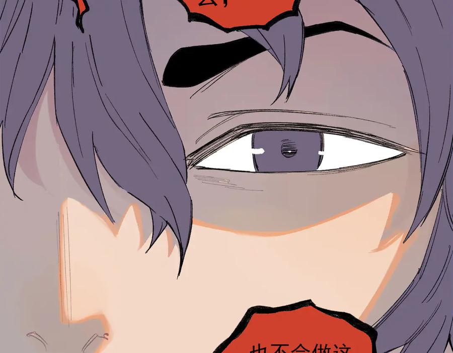 俺哥来自深山 - 第73话 降临会集合 - 第32张图