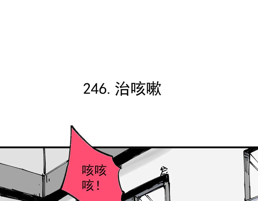 俺哥来自深山 - 第73话 降临会集合 - 第39张图