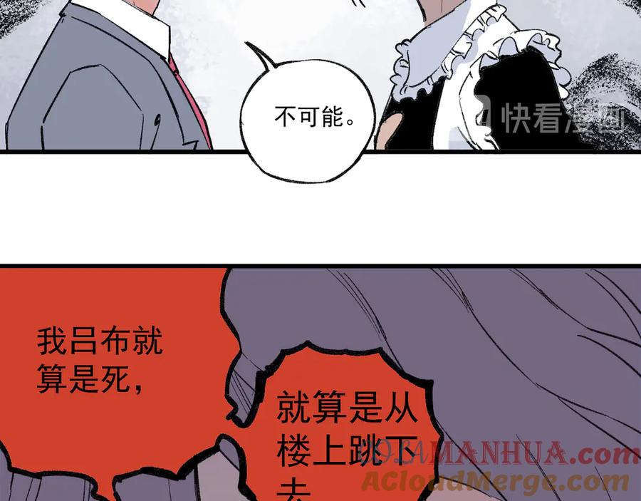 俺哥来自深山 - 第73话 降临会集合 - 第31张图