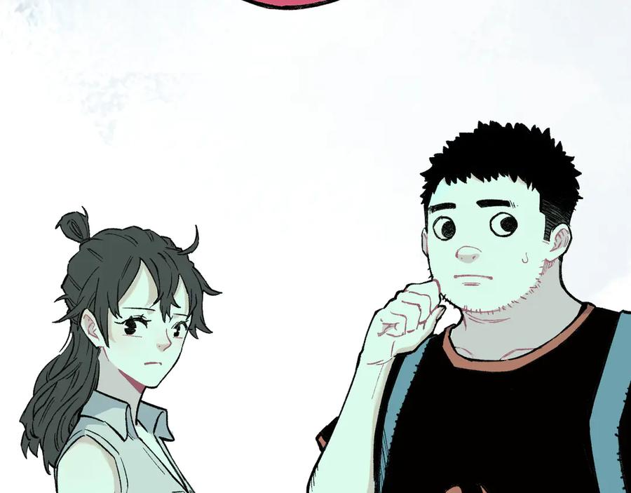 俺哥来自深山 - 第73话 降临会集合 - 第50张图