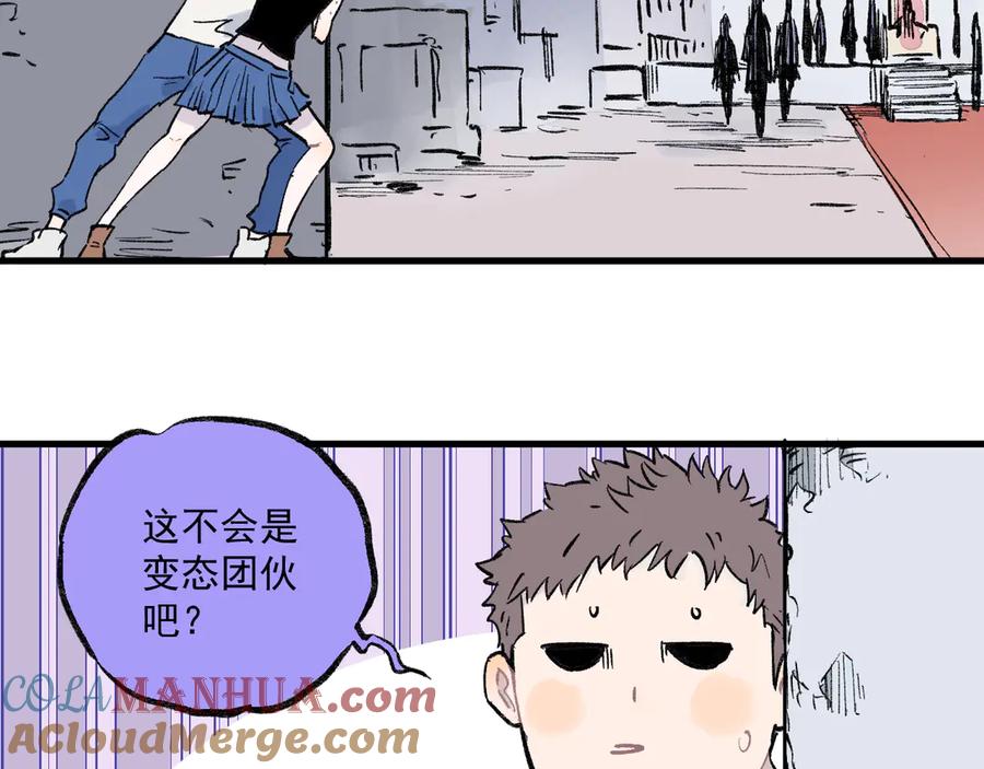 俺哥来自深山 - 第73话 降临会集合 - 第37张图