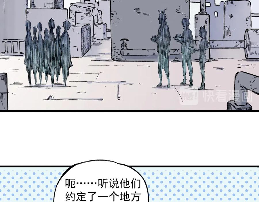 俺哥来自深山 - 第73话 降临会集合 - 第11张图