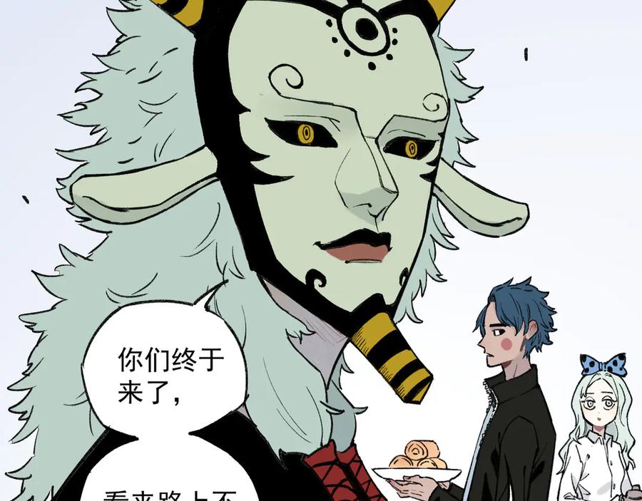 俺哥来自深山 - 第73话 降临会集合 - 第9张图