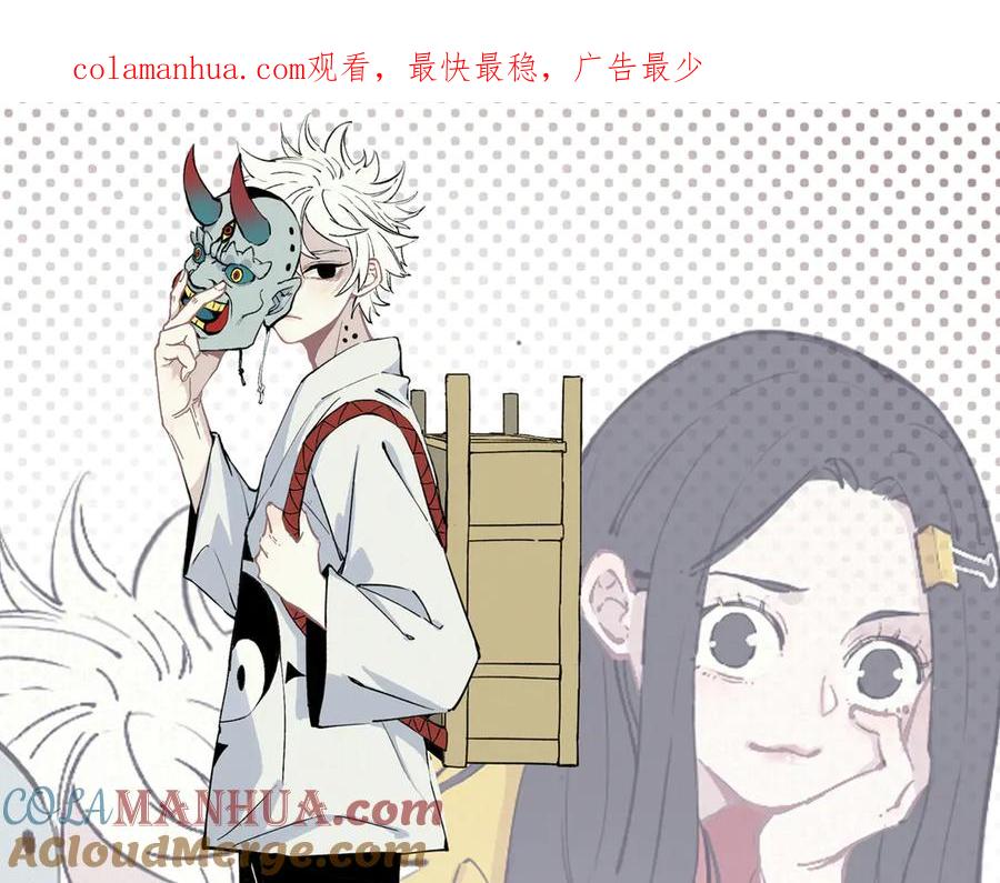 俺哥来自深山 - 第73话 降临会集合 - 第1张图