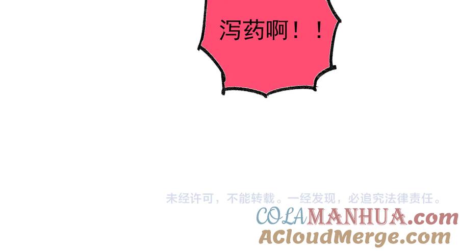 俺哥来自深山 - 第73话 降临会集合 - 第58张图