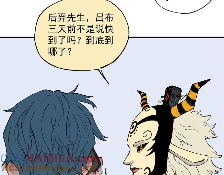 俺哥来自深山 - 第73话 降临会集合 - 第16张图