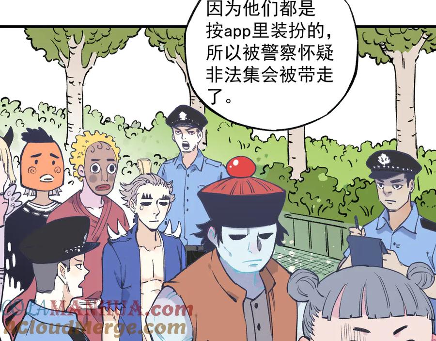 俺哥来自深山 - 第73话 降临会集合 - 第13张图