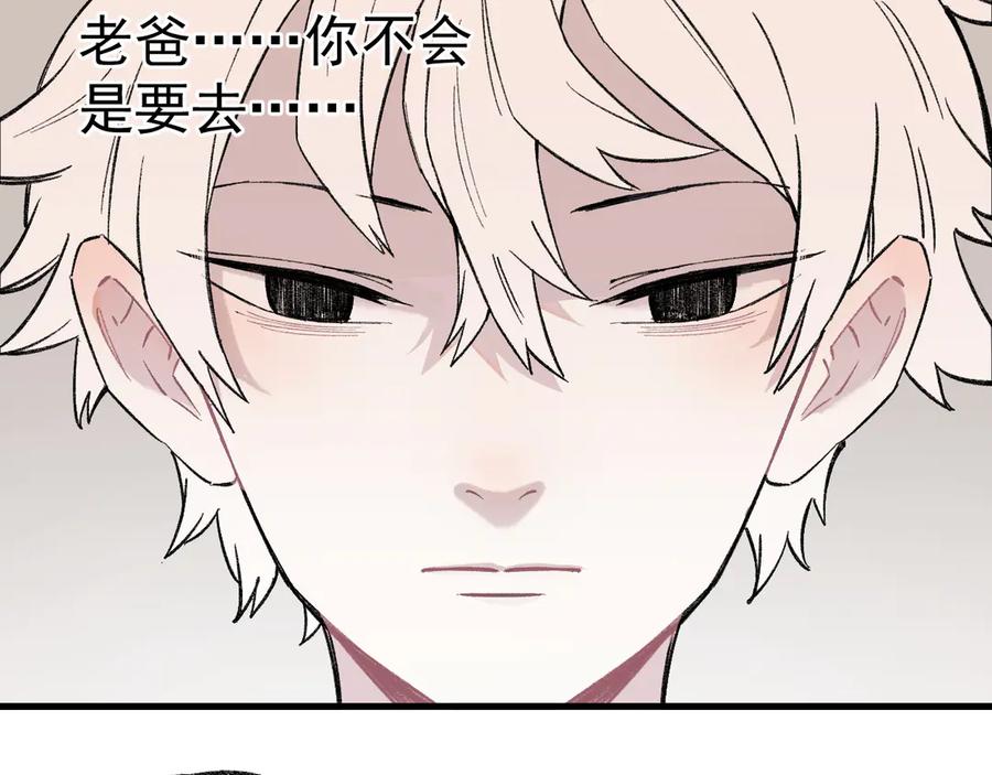 俺哥来自深山 - 第73话 降临会集合 - 第47张图