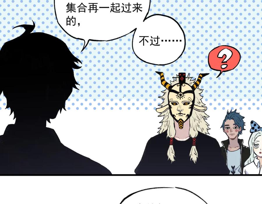 俺哥来自深山 - 第73话 降临会集合 - 第12张图