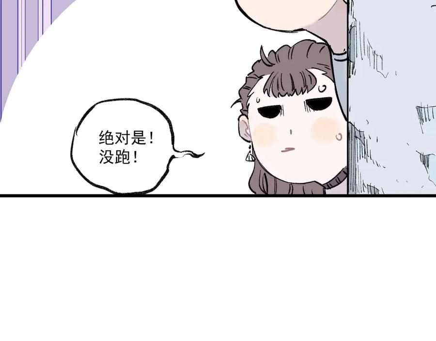 俺哥来自深山 - 第73话 降临会集合 - 第38张图