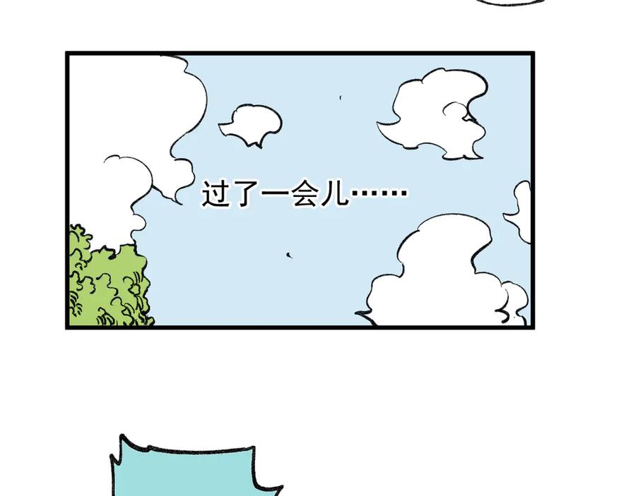 俺哥来自深山 - 第73话 降临会集合 - 第53张图