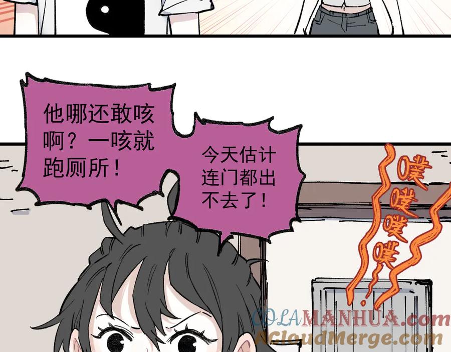 俺哥来自深山 - 第73话 降临会集合 - 第55张图