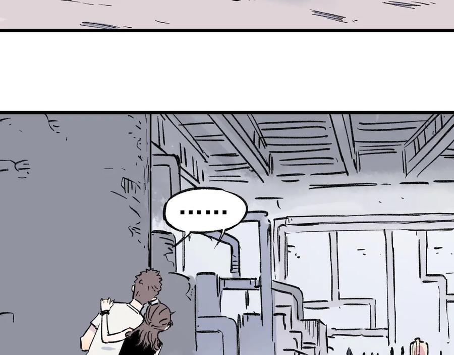 俺哥来自深山 - 第73话 降临会集合 - 第36张图