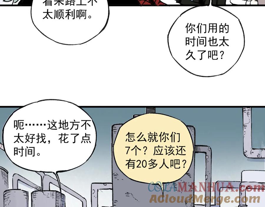 俺哥来自深山 - 第73话 降临会集合 - 第10张图