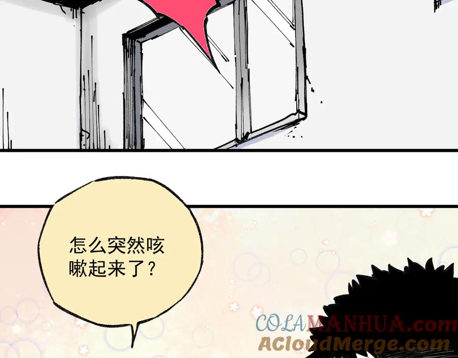 俺哥来自深山 - 第73话 降临会集合 - 第40张图