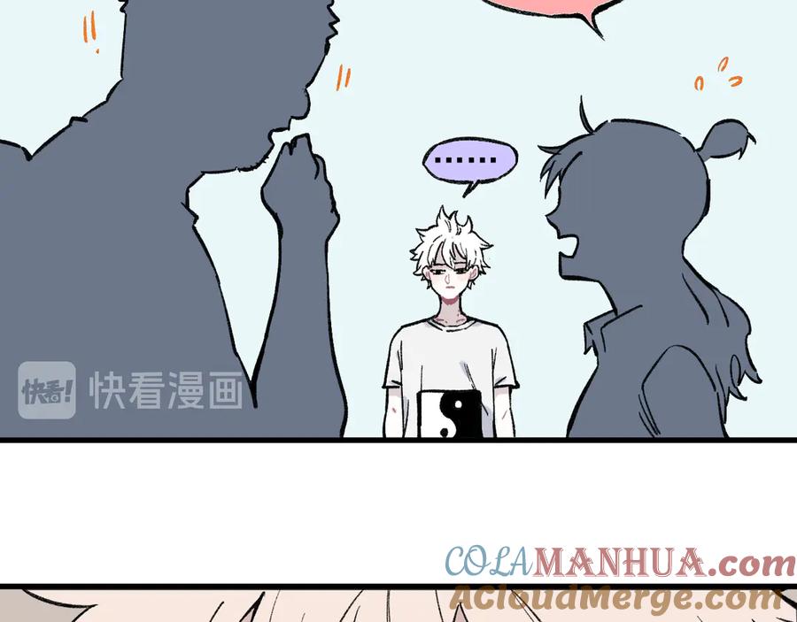 俺哥来自深山 - 第73话 降临会集合 - 第46张图