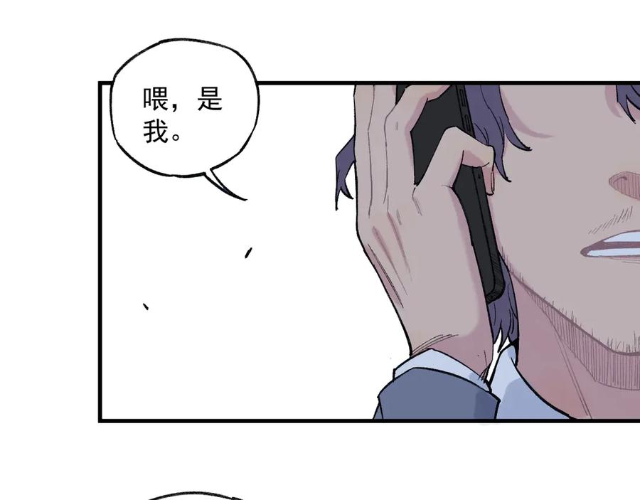 俺哥来自深山 - 第73话 降临会集合 - 第18张图