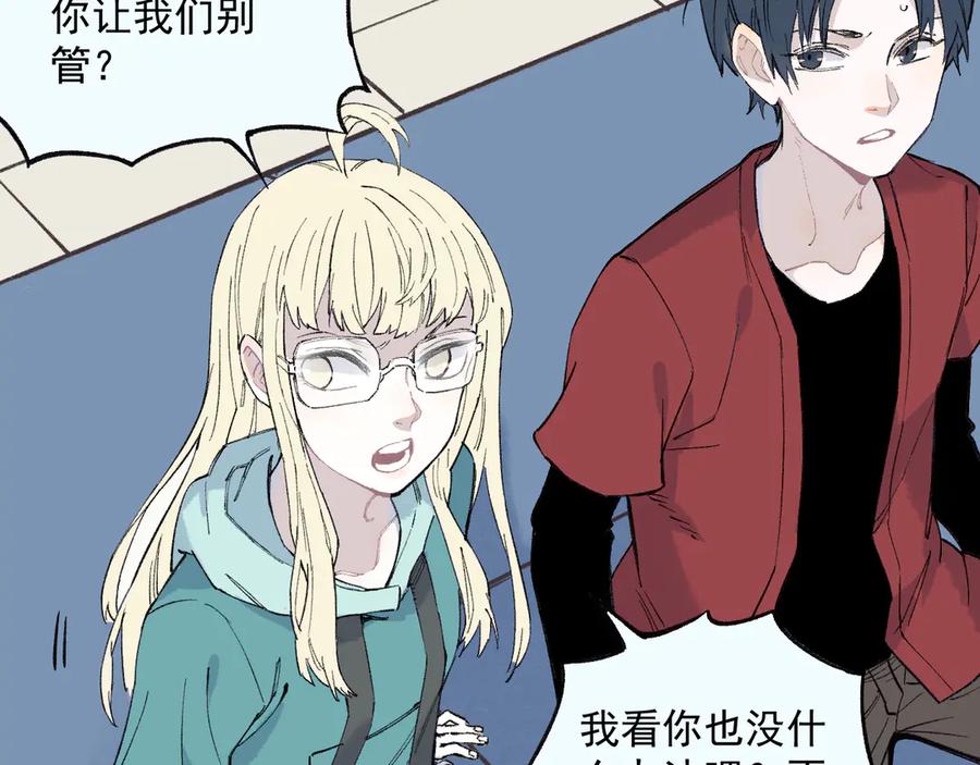 俺哥来自深山 - 第74话 莫理的消息 - 第63张图