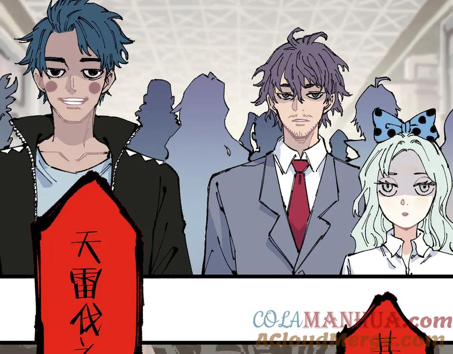 俺哥来自深山 - 第74话 莫理的消息 - 第7张图