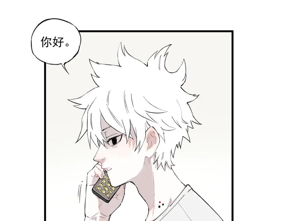 俺哥来自深山 - 第74话 莫理的消息 - 第71张图