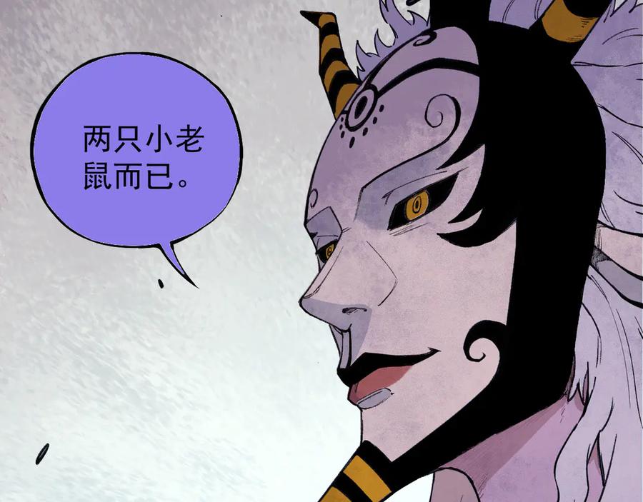 俺哥来自深山 - 第74话 莫理的消息 - 第45张图