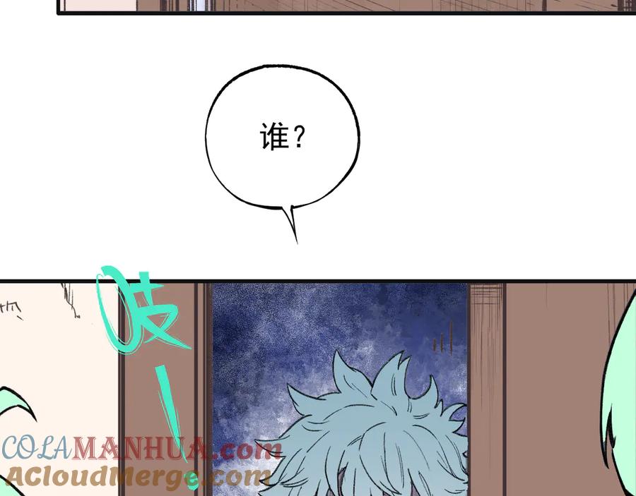 俺哥来自深山 - 第74话 莫理的消息 - 第49张图