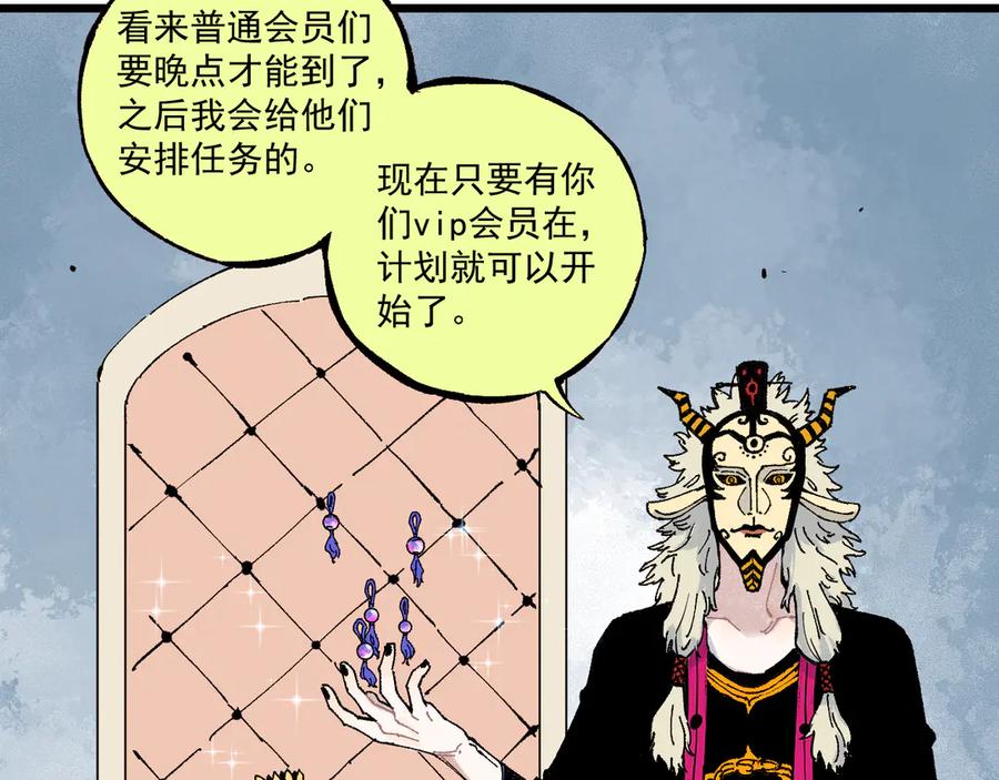 俺哥来自深山 - 第74话 莫理的消息 - 第24张图