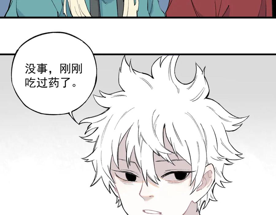 俺哥来自深山 - 第74话 莫理的消息 - 第56张图