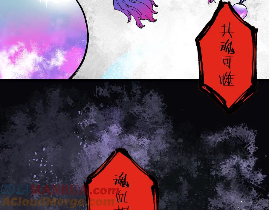 俺哥来自深山 - 第74话 莫理的消息 - 第10张图