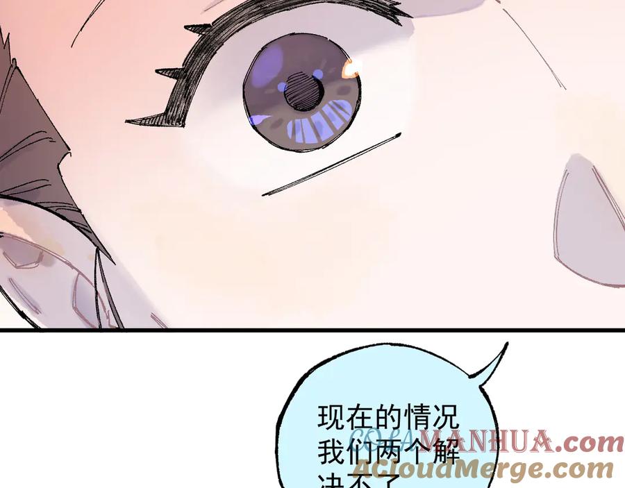 俺哥来自深山 - 第74话 莫理的消息 - 第19张图