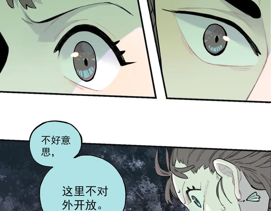 俺哥来自深山 - 第74话 莫理的消息 - 第38张图