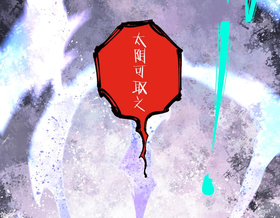 俺哥来自深山 - 第74话 莫理的消息 - 第12张图