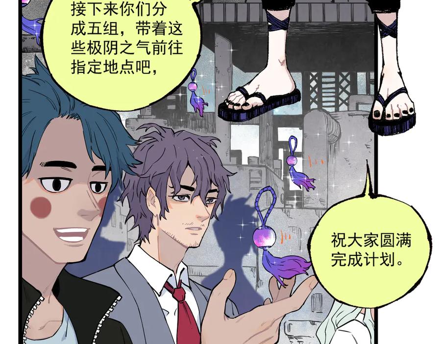 俺哥来自深山 - 第74话 莫理的消息 - 第26张图