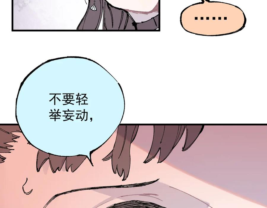 俺哥来自深山 - 第74话 莫理的消息 - 第18张图