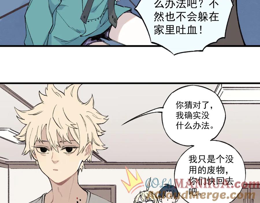 俺哥来自深山 - 第74话 莫理的消息 - 第64张图