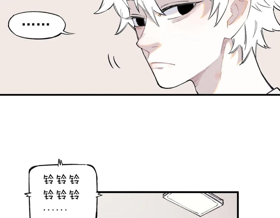 俺哥来自深山 - 第74话 莫理的消息 - 第69张图