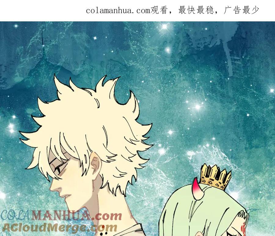 俺哥来自深山 - 第74话 莫理的消息 - 第1张图