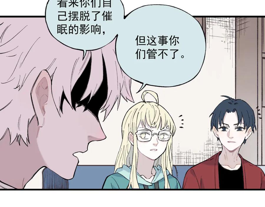 俺哥来自深山 - 第74话 莫理的消息 - 第60张图