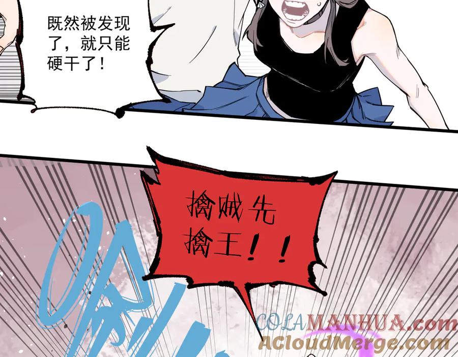 俺哥来自深山 - 第74话 莫理的消息 - 第34张图