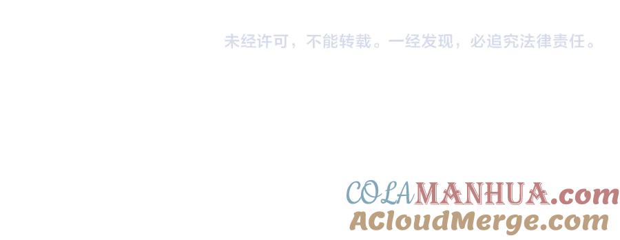 俺哥来自深山 - 第74话 莫理的消息 - 第79张图