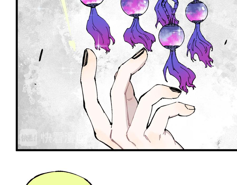 俺哥来自深山 - 第74话 莫理的消息 - 第23张图