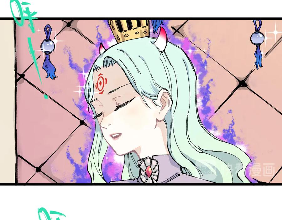 俺哥来自深山 - 第74话 莫理的消息 - 第5张图