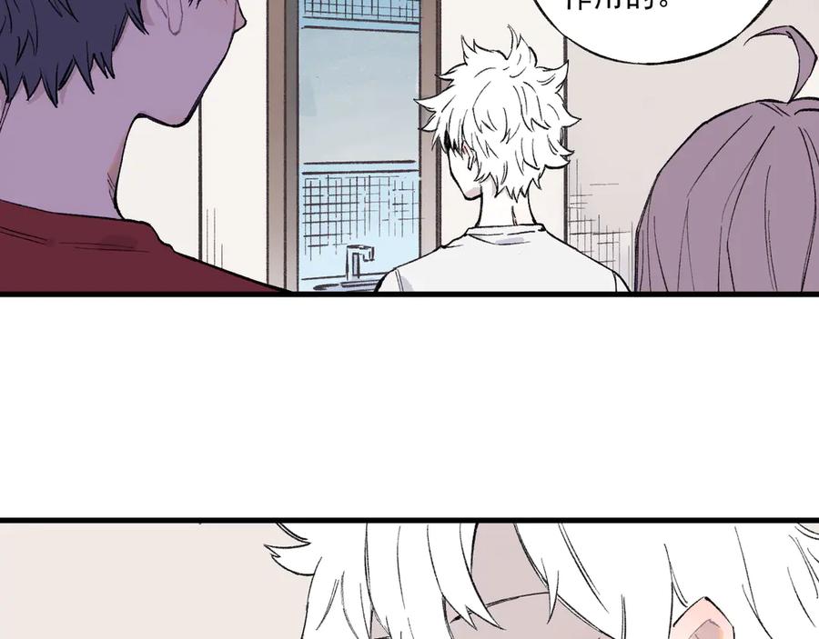 俺哥来自深山 - 第74话 莫理的消息 - 第68张图