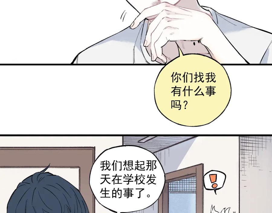 俺哥来自深山 - 第74话 莫理的消息 - 第57张图