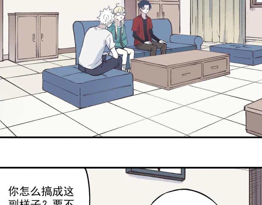 俺哥来自深山 - 第74话 莫理的消息 - 第54张图