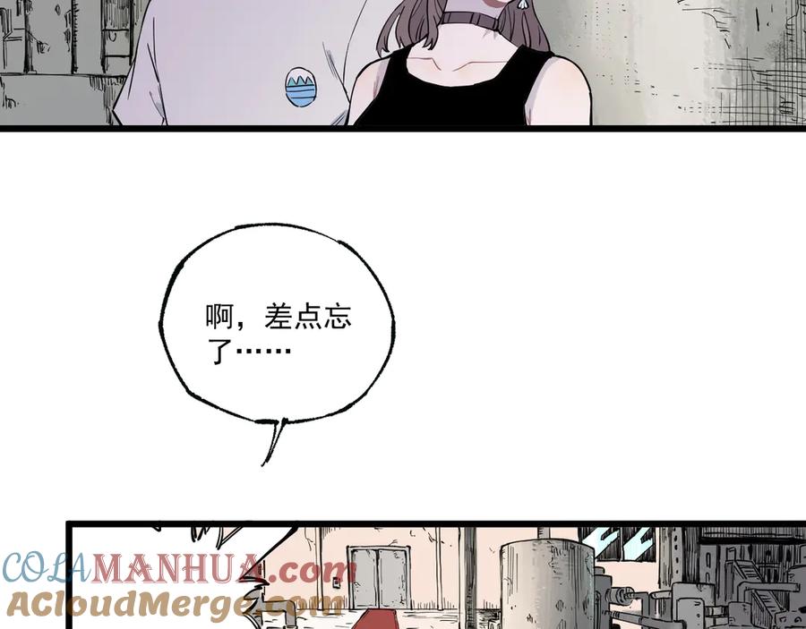 俺哥来自深山 - 第74话 莫理的消息 - 第28张图