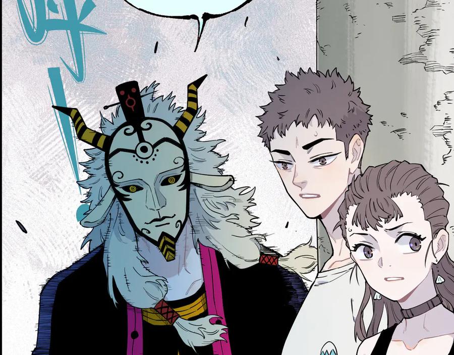 俺哥来自深山 - 第74话 莫理的消息 - 第30张图