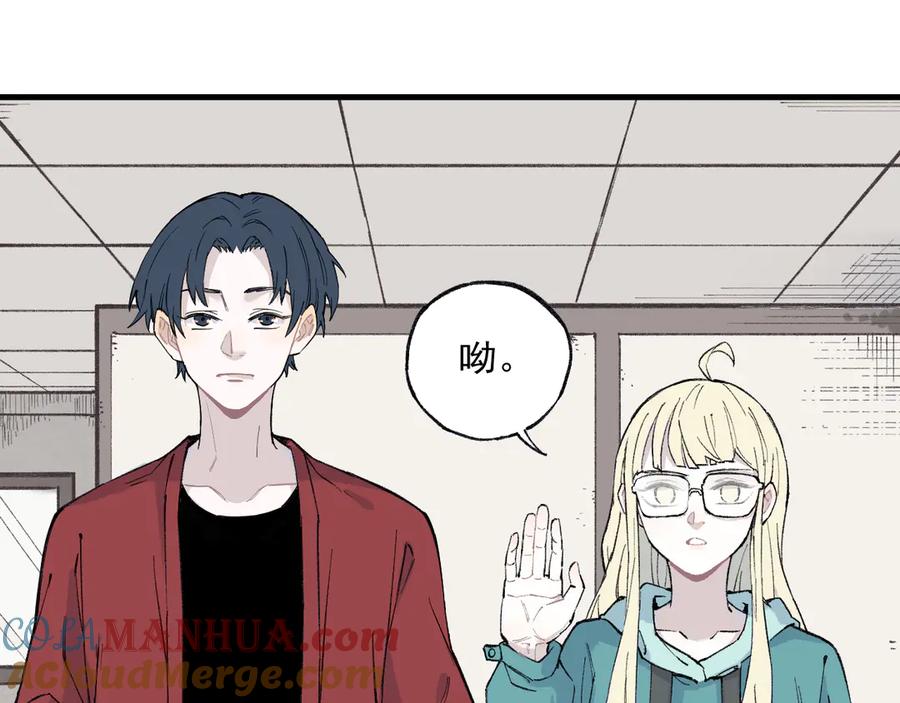 俺哥来自深山 - 第74话 莫理的消息 - 第52张图