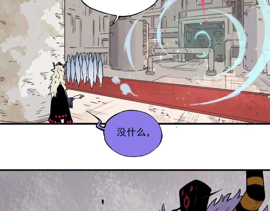 俺哥来自深山 - 第74话 莫理的消息 - 第44张图